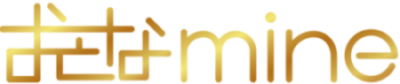 おとなmine[オトナマイン]